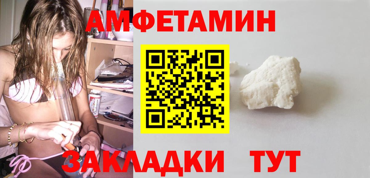 АМФ  Вход с VPN  Мытищи  АМФЕТАМИН Розовый 