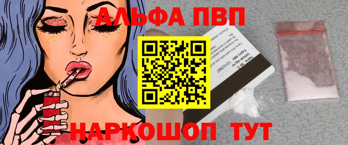 Alpha PVP СК КРИС  Alfa_PVP  Мытищи  Вход с VPN  A-PVP СК  Alpha-PVP кристаллы 