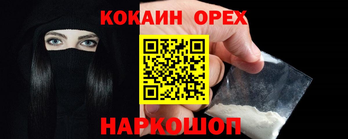 Кокаин FishScale Мытищи