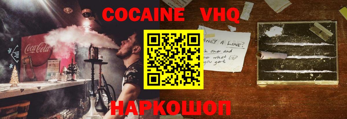 Мытищи  COCAIN Эквадор  Вход с VPN  КОКАИН Эквадор 