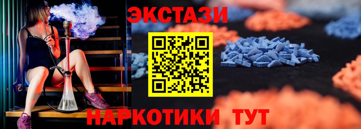 Ecstasy MDMA  Экстази ешки  ЭКСТАЗИ  Мытищи  Вход с VPN 