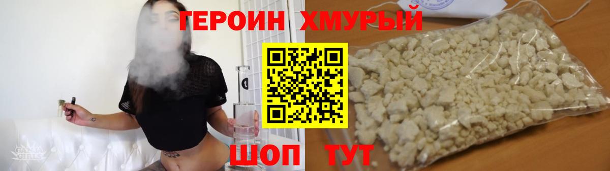 ГЕРОИН Афган  Вход с VPN  Мытищи 