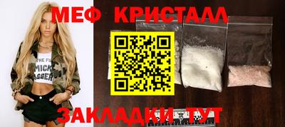 мяу мяу кристалл Донской
