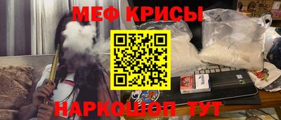 мяу мяу кристалл Донской