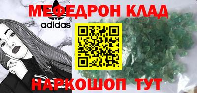 мяу мяу кристалл Донской