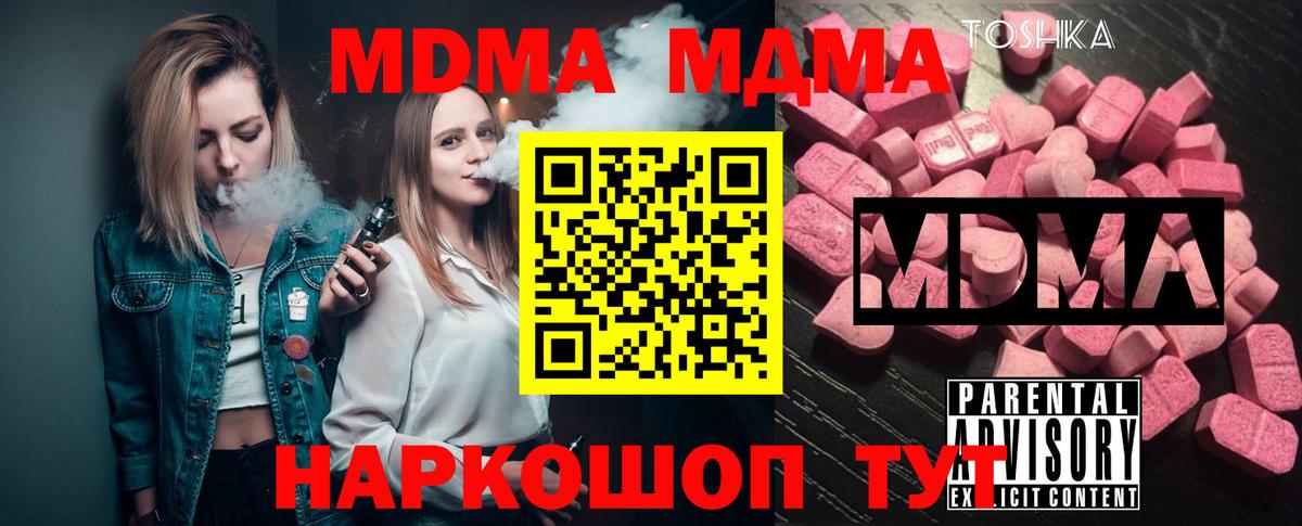 MDMA Molly  MDMA  MDMA кристаллы  Мытищи  Вход с VPN 