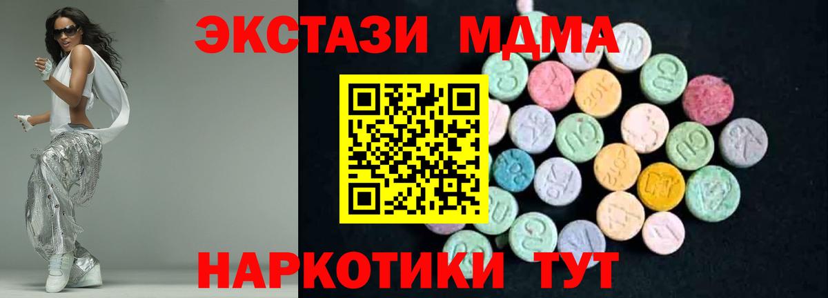 MDMA кристаллы Мытищи