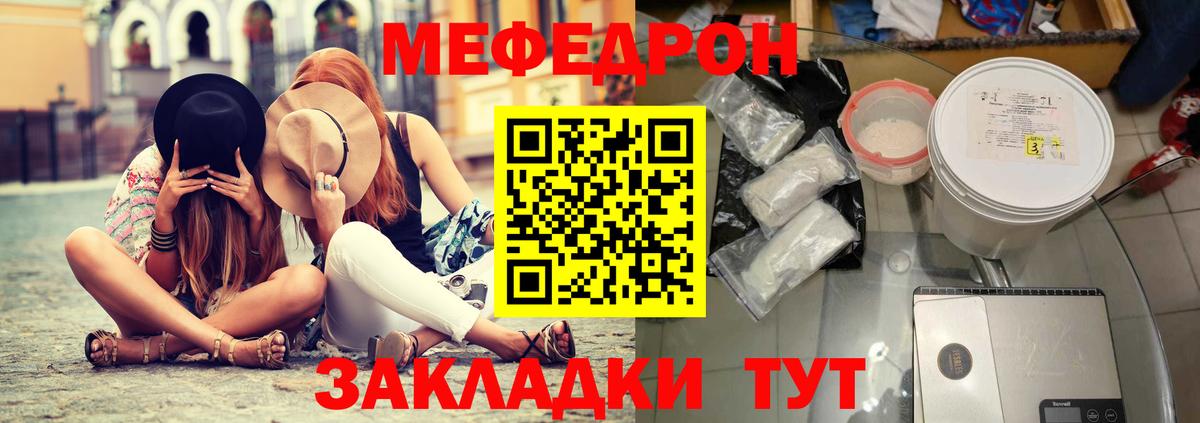 Меф мука Мытищи