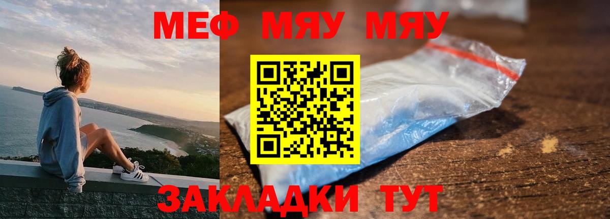 Мефедрон мука  Меф мука  хочу   МЯУ-МЯУ  Меф  Мытищи  Вход с VPN 