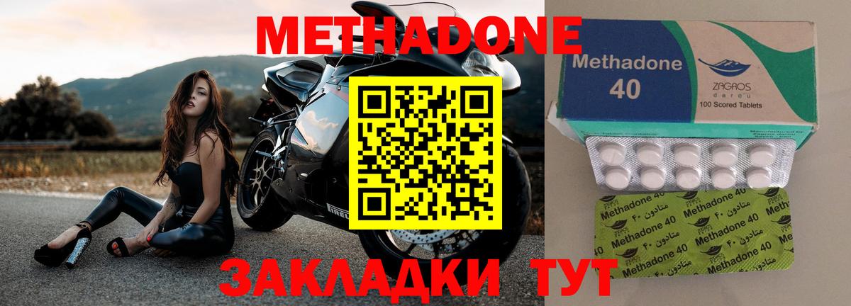 Метадон кристалл Мытищи