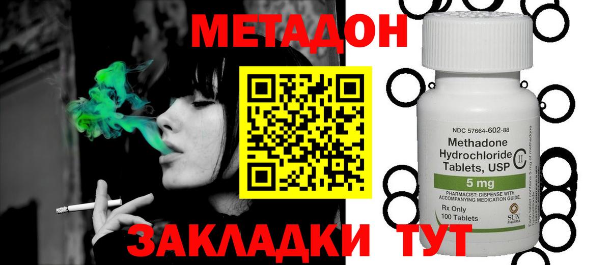 Метадон VHQ  hydra ONION  Мытищи  Вход с VPN 