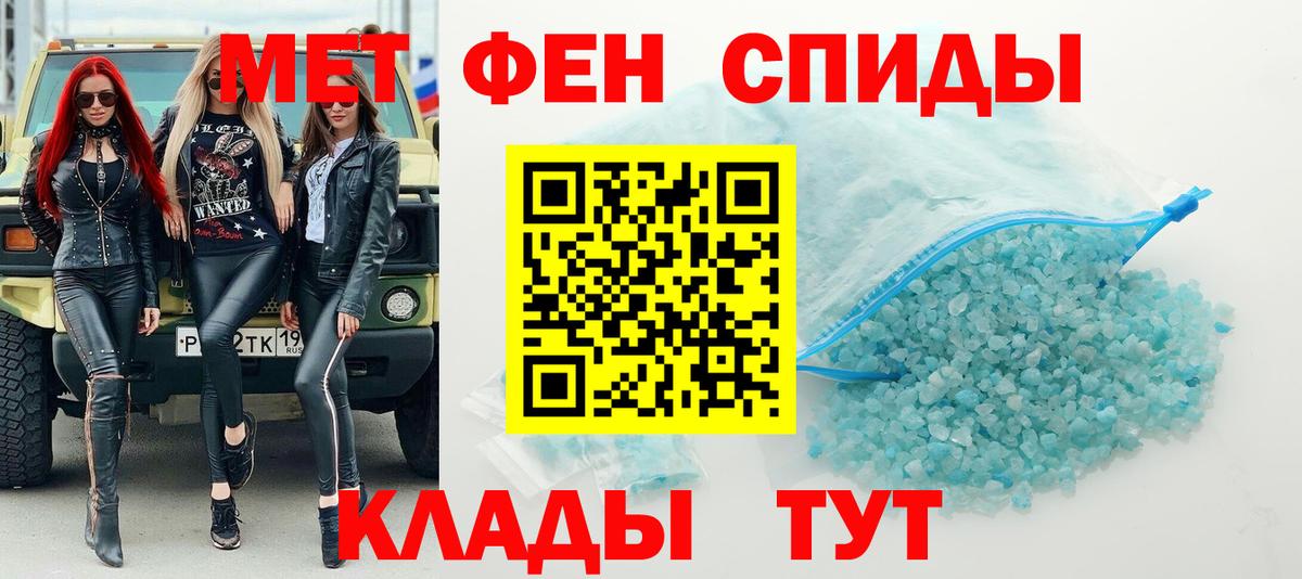 МЕТАМФЕТАМИН витя Мытищи