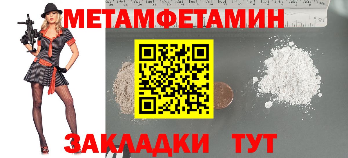 Мытищи  Метамфетамин кристалл  Вход с VPN 