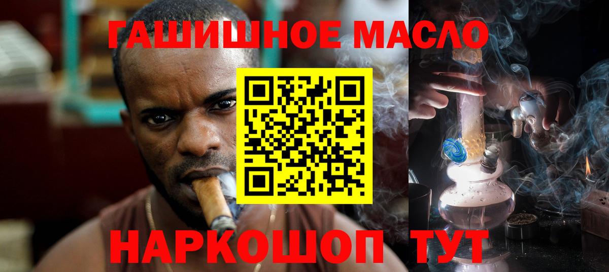 ТГК THC oil Мытищи