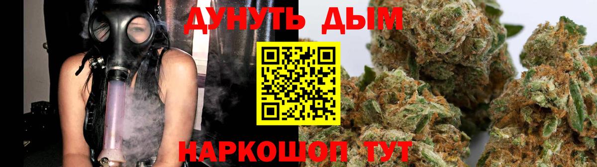 Марихуана SATIVA & INDICA  Вход с VPN  Мытищи  Конопля OG Kush 